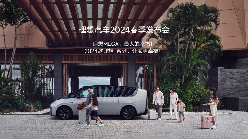 888集团电子游戏汽车2024春季发布会