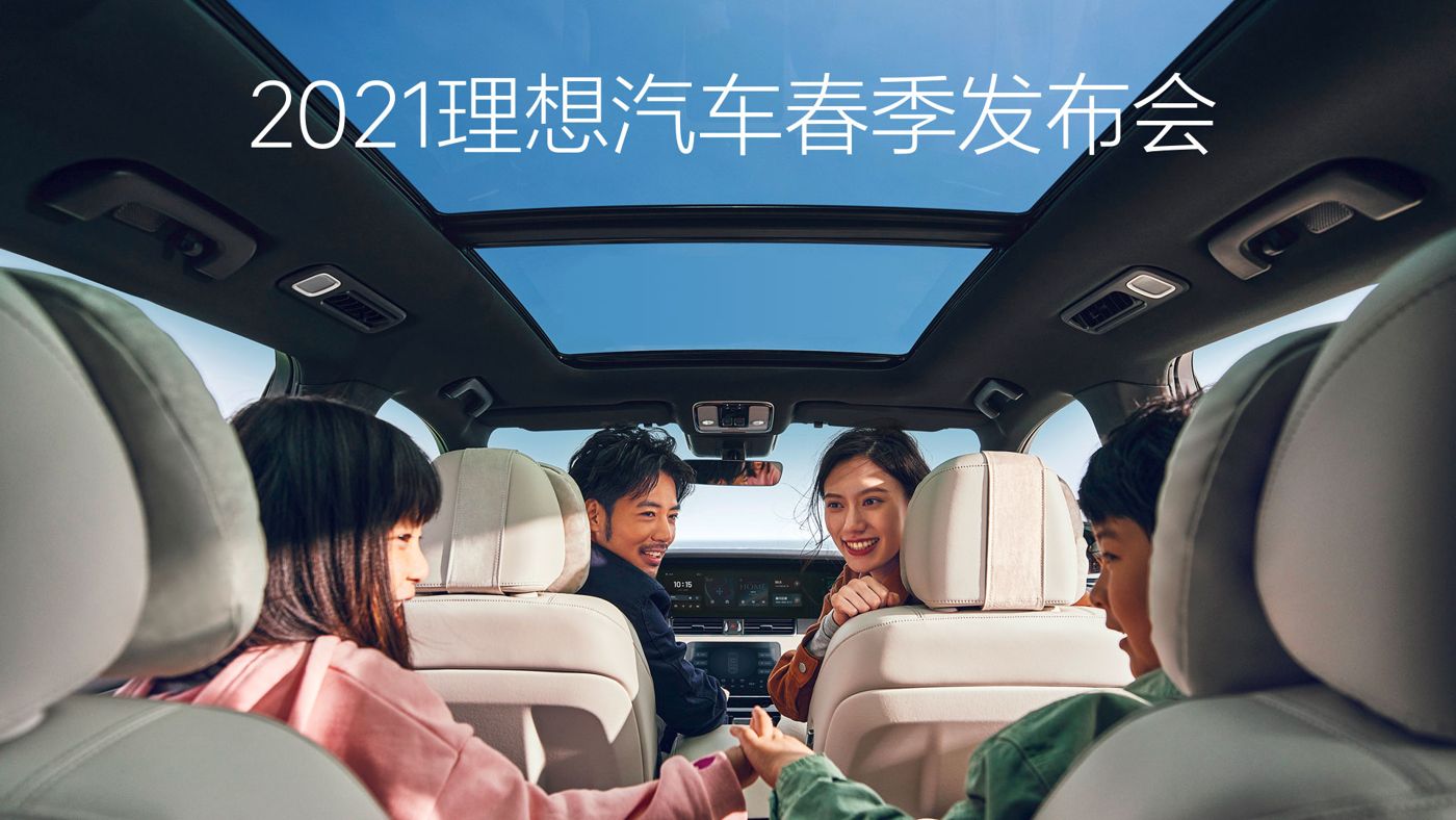 2021888集团电子游戏汽车春季发布会